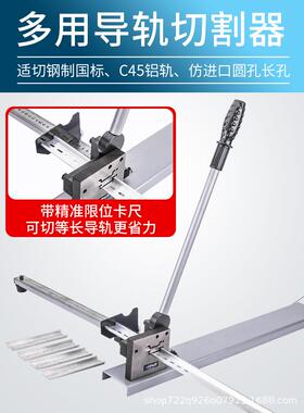 明哲 导轨切断器 DC-35轨道切割机C45截断机空开卡轨剪切快速省力