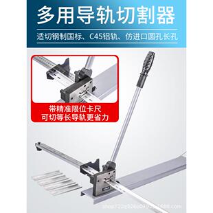 明哲导轨切断器DC-35轨道切割机C45截断机空开卡轨剪切快速省力