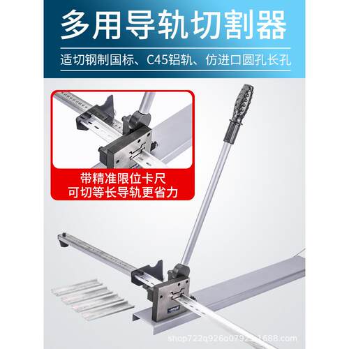 明哲 导轨切断器 DC-35轨道切割机C45截断机空开卡轨剪切快速省力