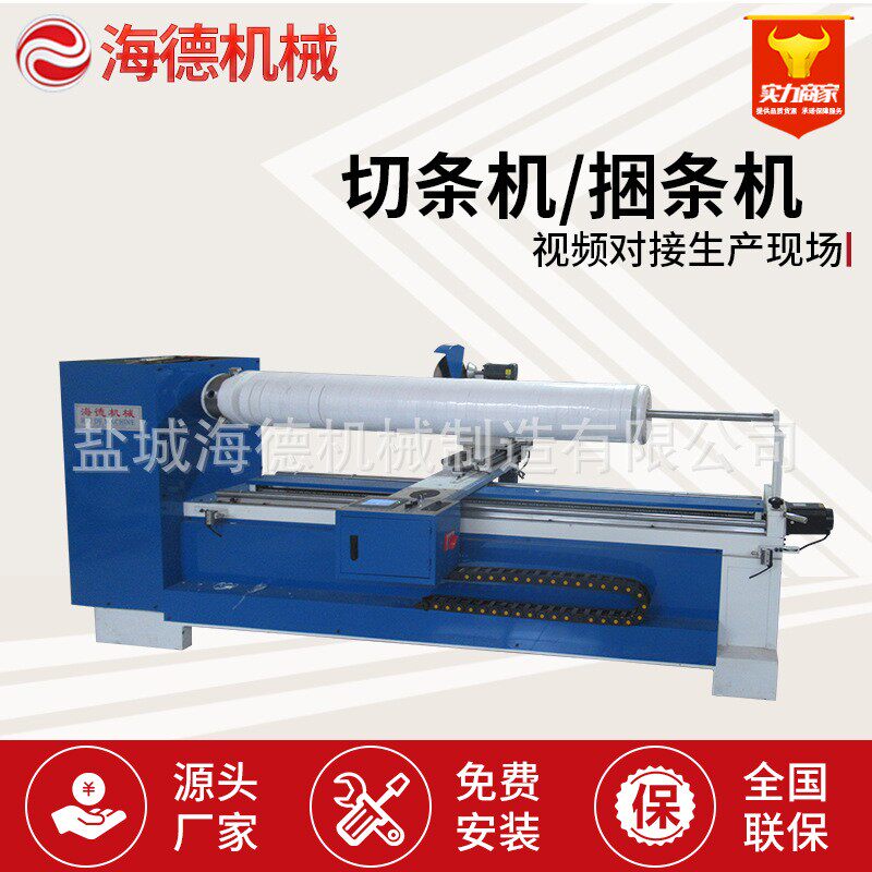 切条机分条机电脑全自动直斜纹切捆条机断布机电动裁布机