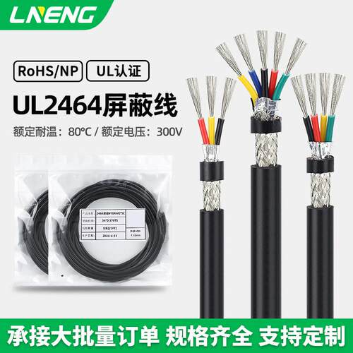 ULAmerican2464遮蔽线28/26/24/22/20/14awg 2C-10C镀锡通讯讯号