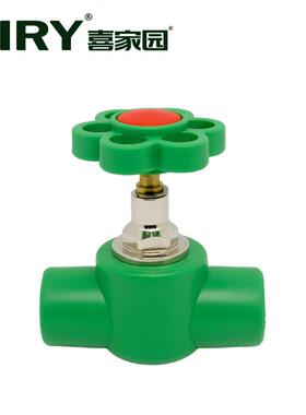 喜家园PPR闸阀水4分管6分PP闸阀R阀门22532家装热熔管0件ppr配件