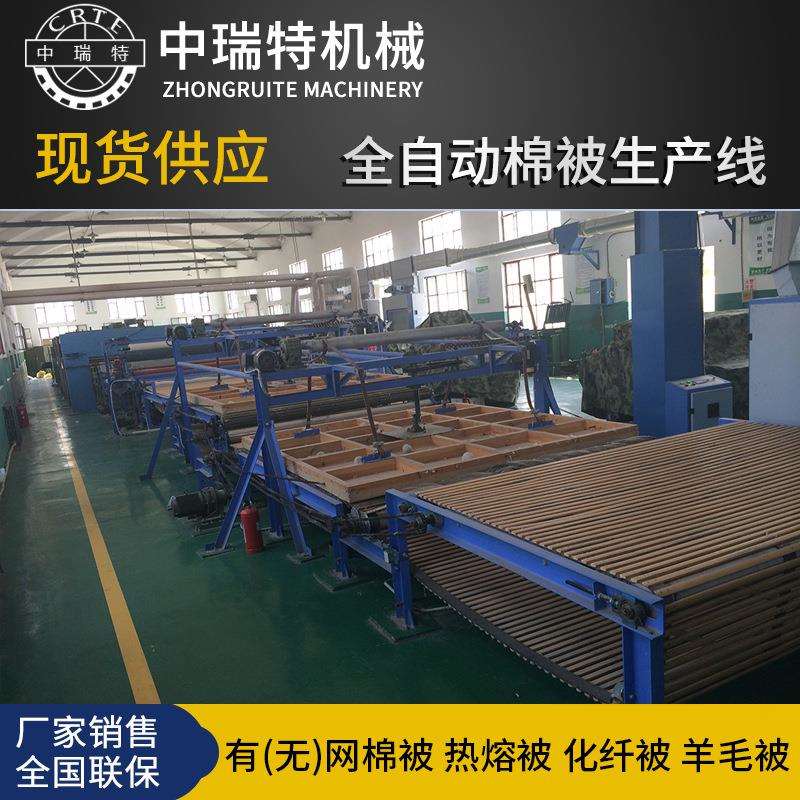 做棉被机器有网棉胎生产设备无网棉被生产线棉胎生产线被子机械