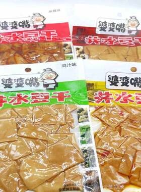 重庆特产婆婆嘴井水豆干100g袋麻辣味鸡汁味五香豆干泡椒辣