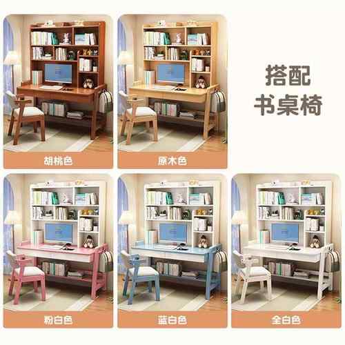 实降木书桌书架可升一体式小儿LTQ童学习桌卧室简家用约中学生写