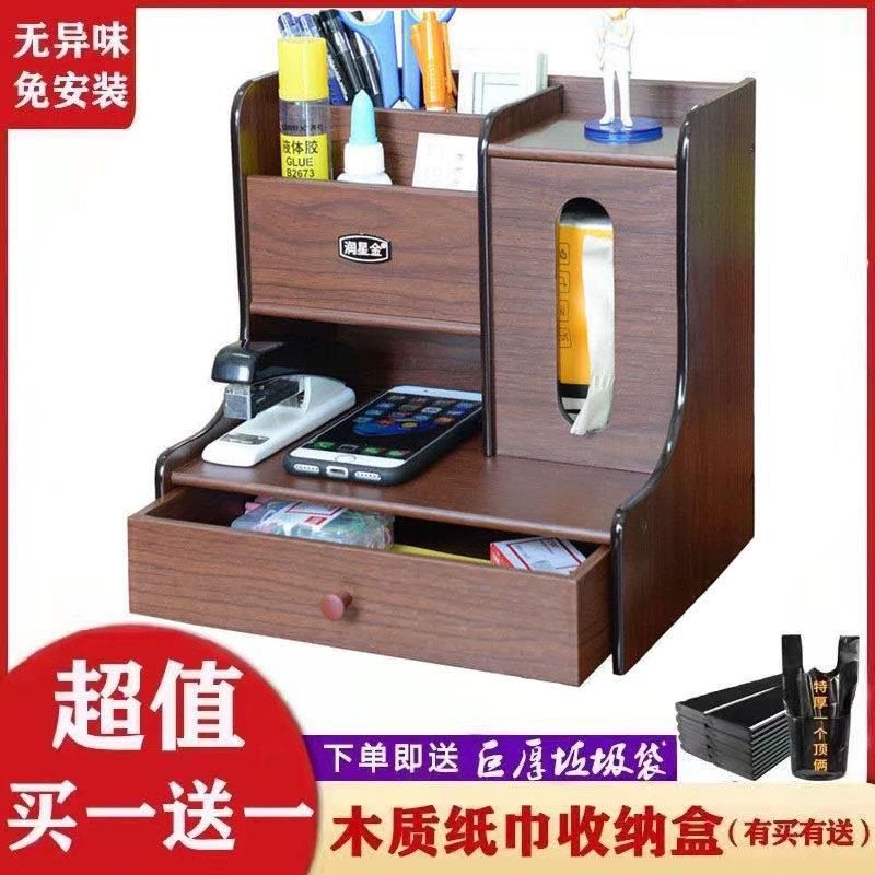 桌面抽屉式办公室文具笔收纳盒中式整理盒简约纸巾化妆置物架