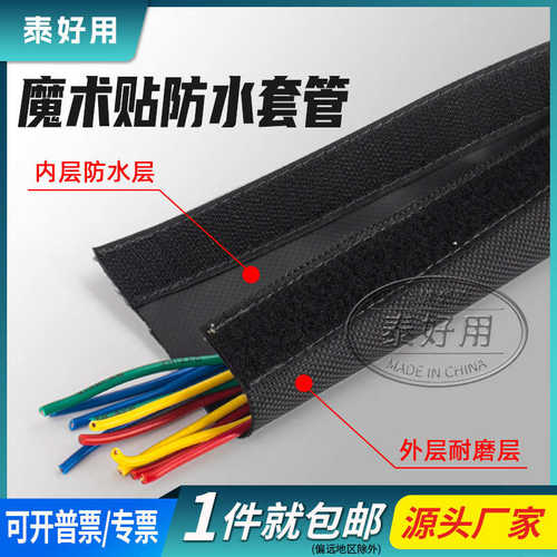 供应JPCM魔术贴纺织套管电线保护套线束套管包线布护线套防水耐磨