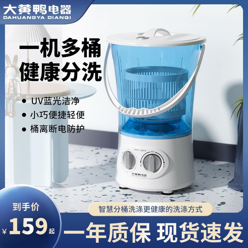 分桶折叠迷你洗衣机小型家用半自动婴儿童宝宝神器袜子内衣裤