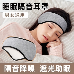 神器侧防专用宿舍防吵一体可可调 隔音睡觉耳塞耳罩噪睡睡眠节新款