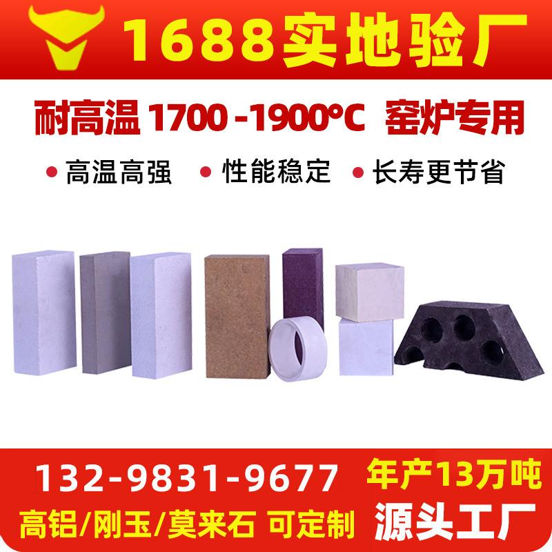 耐火砖厂家直销炉膛轻质耐火砖窑炉用砖JM23/26/28莫来石保温砖
