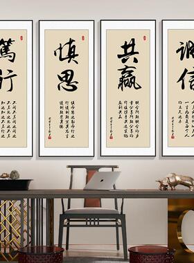 竖版励志字画办公室挂画公司文化墙标语茶室装饰画书法背景画