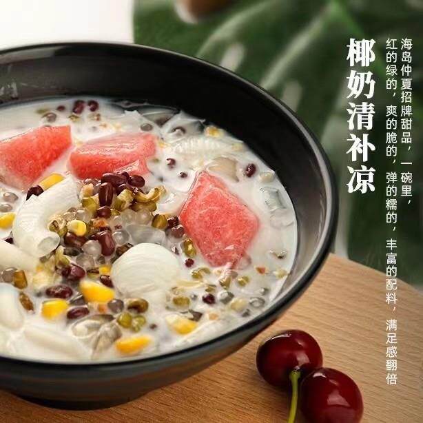 清补凉原材料配料海南特产椰奶清补凉空心粉小料椰子粉椰奶汤底