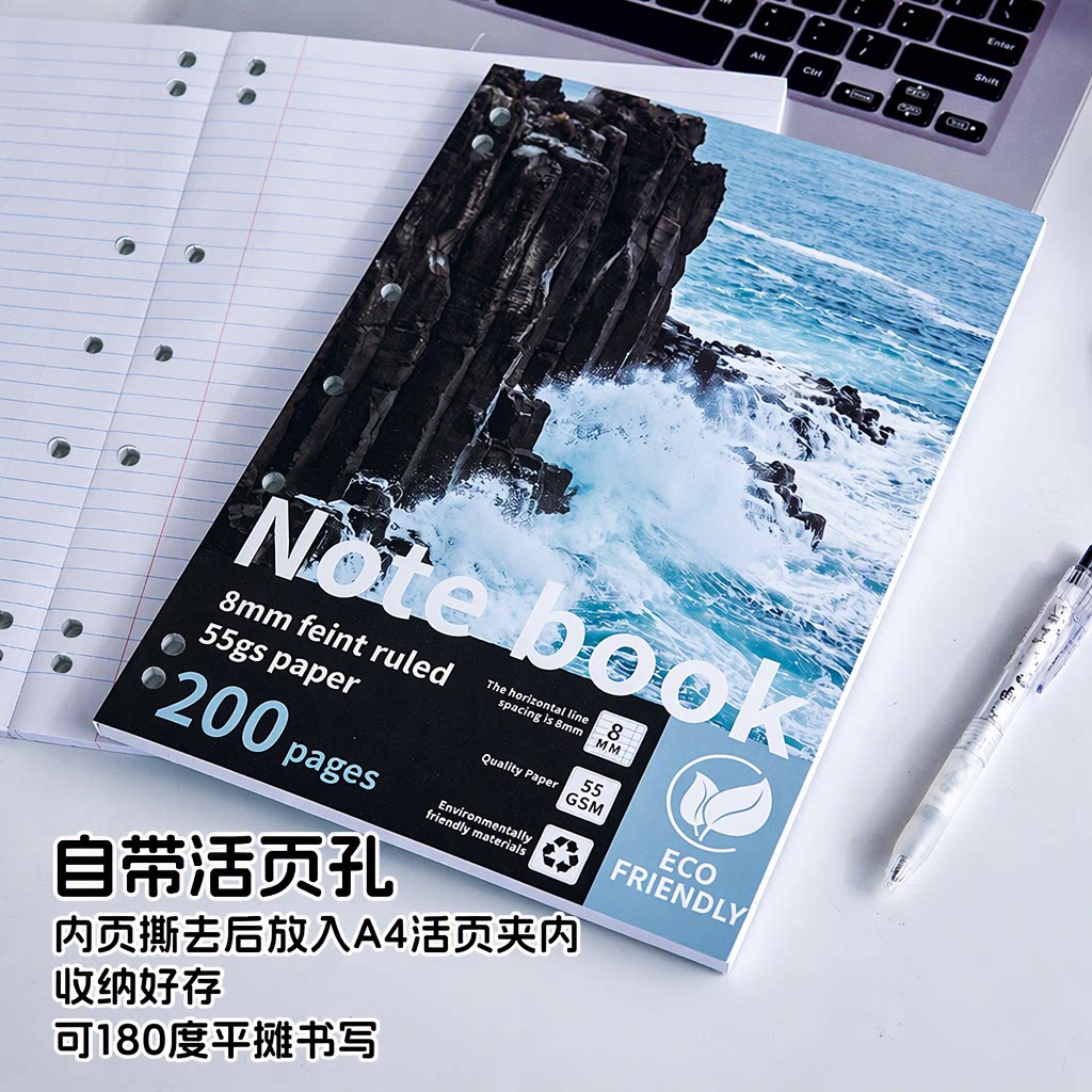 自然世界奇观A4薄脆本高颜值ins风200页唯美风景活页大开本笔记本横线学生通用草稿本记事本180度平摊好撕