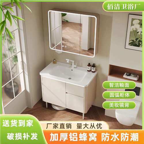 蜂窝铝落地式浴室柜陶瓷一体盆卫生间洗漱台一体柜阳台柜抽屉收纳