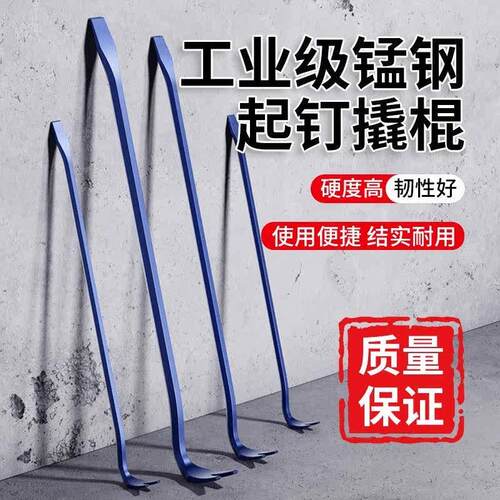 昌盈起钉器木箱撬杠钢特种拆撬杆撬棒多功能工具工业