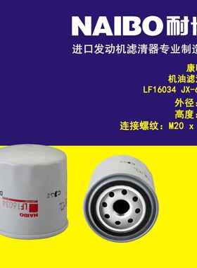 LF16034机滤 JX6411