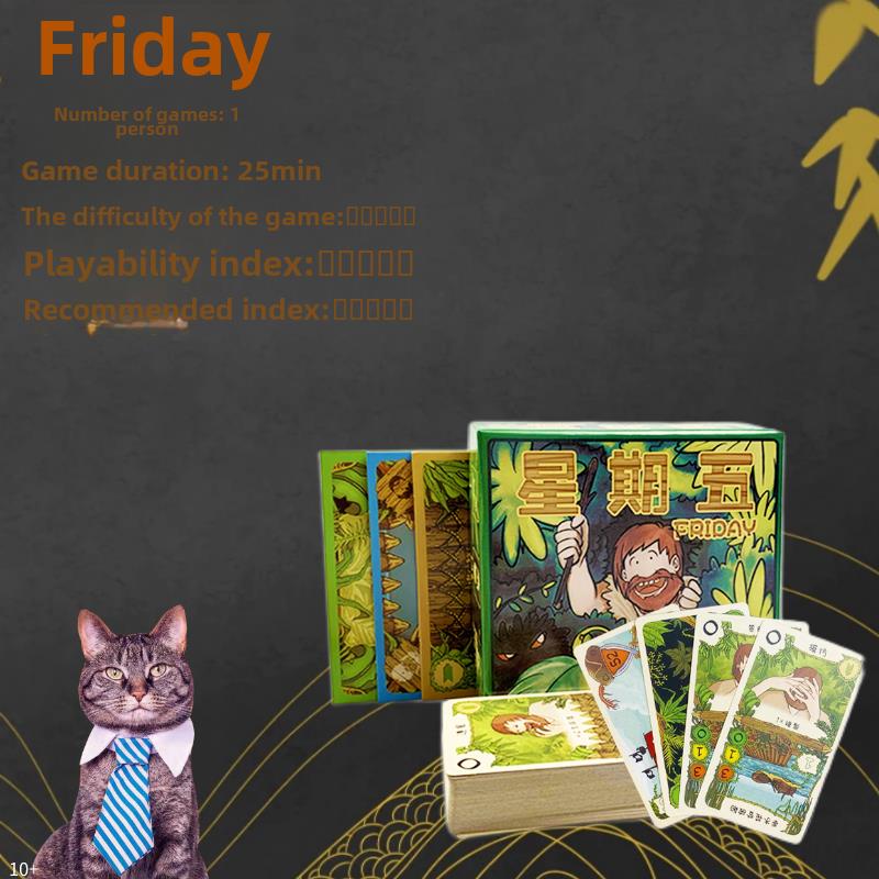 星期五Friday 单人卡牌桌游益智游戏 鲁滨逊漂流记中文版