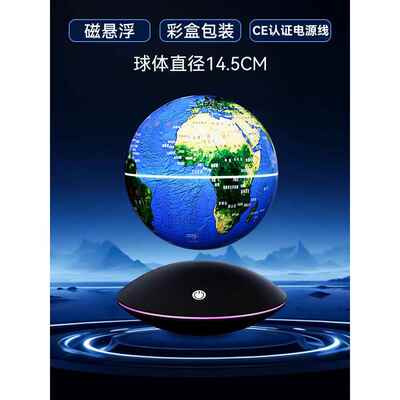 高档品磁浮地球仪8寸发光自带转办悬公室摆件6寸创意礼台灯灯
