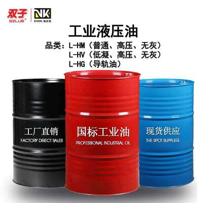 辽宁工业油厂家 170KG 工程机械通用抗磨液压油L-HM 32 46 68 100