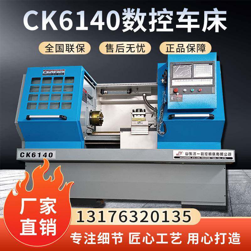 小型6140数控车床齿轮传动结构加工大扭矩6150数控车厂家切削