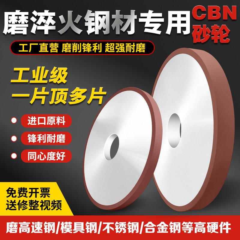 cbn砂轮平面磨床150*32*20树脂氮化硼砂轮磨淬火钢件不锈钢高速网