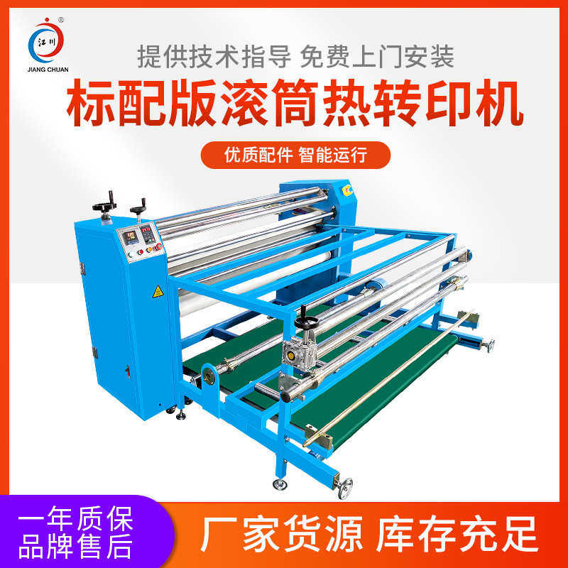数码印花机标配版油温滚筒热转印机器服装热升华烫画设备厂家直销,办公设备/耗材/相关服务,烫金机/压烫机,淘宝优惠券,粉丝福利购,淘宝优惠卷