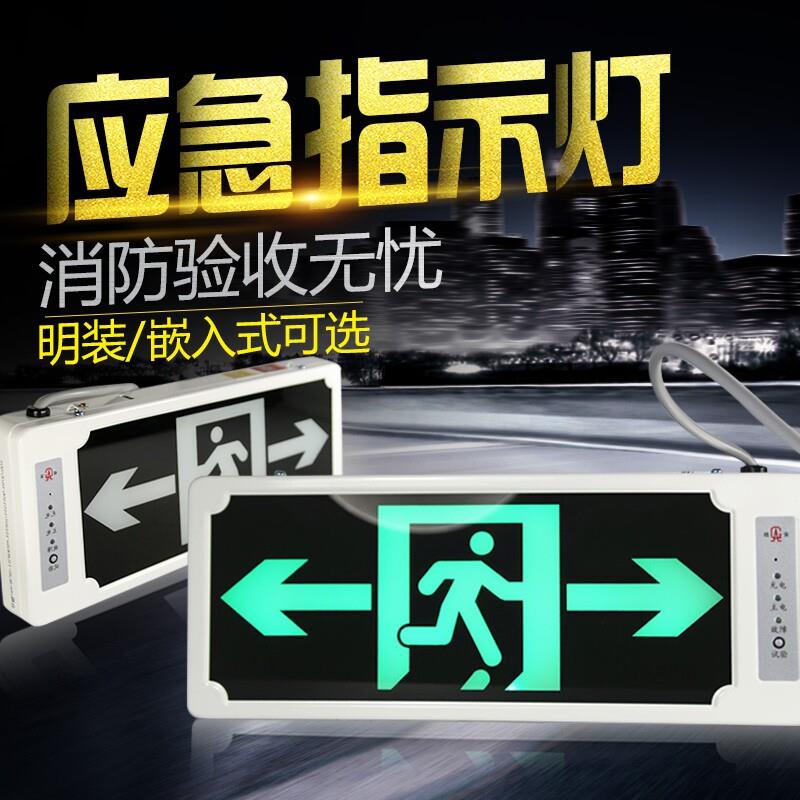 桂安新国标通用款消防应急灯具LED安全出口疏散指示灯具3C认证品