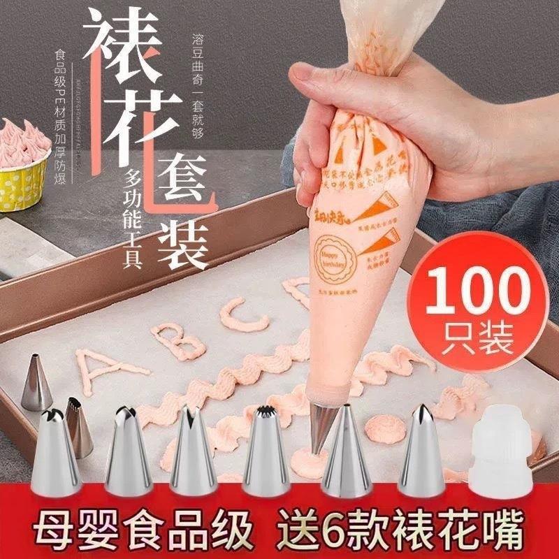 加厚裱花袋裱花嘴烘焙工具全套婴儿辅食挤奶油袋蛋糕点心挤花器具