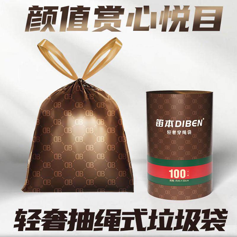 美拉德笛本印花加厚抽绳垃圾袋家用厨房专用手提式塑料袋加厚耐用