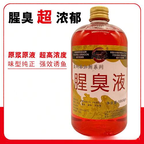 添加剂鲢鳙包邮腥臭腥臭路亚饵