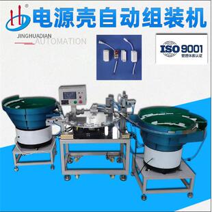 668 非标制作HD 非标自动化设备电源壳自动组装 机电源外壳组装