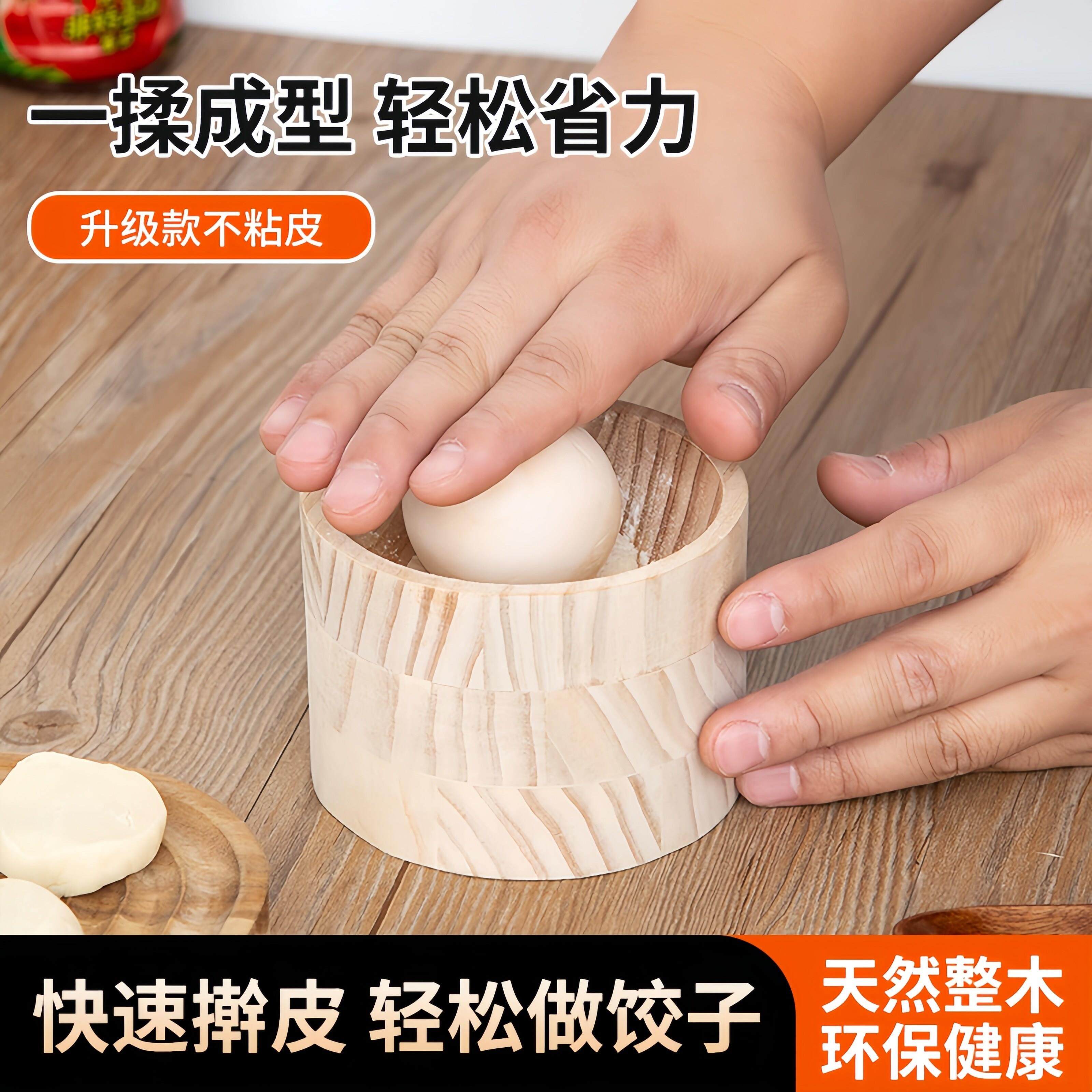 新款水饺器木制圆形厨房家用擀水饺皮神器模具包水面皮不粘水饺皮,厨房/烹饪用具,包饺子器,淘宝优惠券,粉丝福利购,淘宝优惠卷