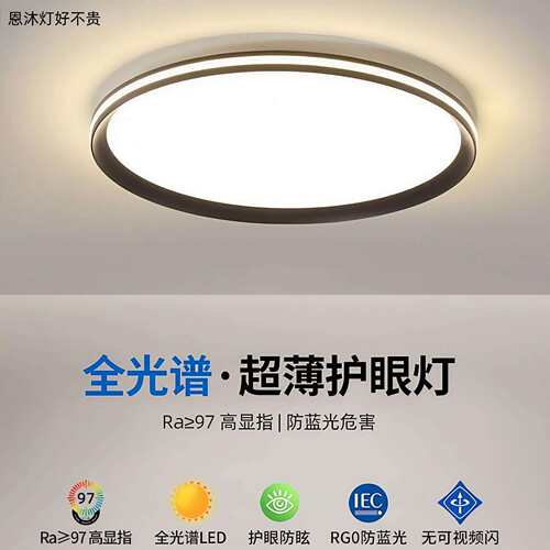 超薄护眼吸顶灯新款铝材侧发光餐厅卧室吸顶灯简约智能中山灯具