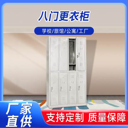 免费送货八门员工钢制工衣柜健身房泳池浴场更衣柜广州厂家文件柜
