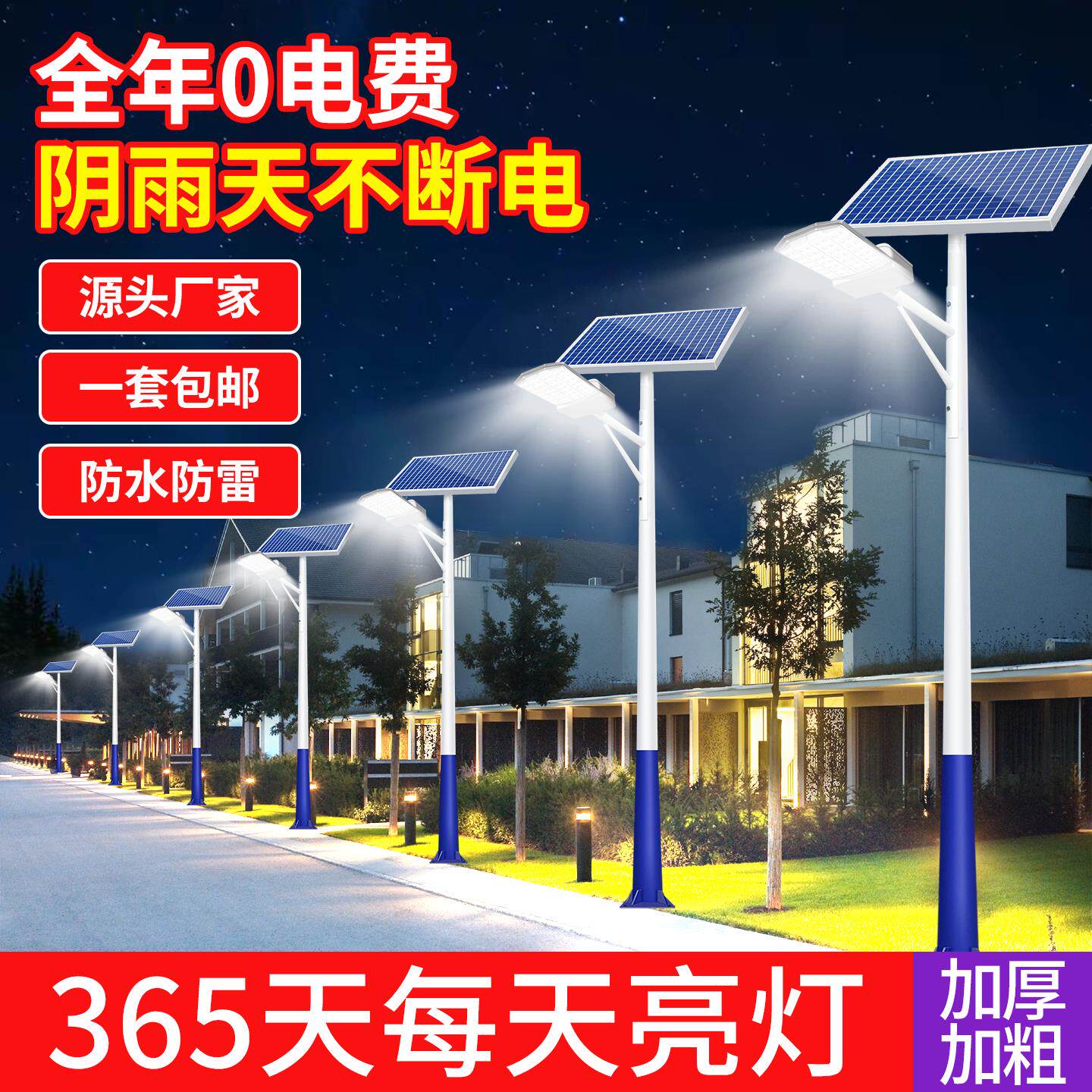 太阳能户外灯家用庭院灯农村公路照明灯工程全套大功率带杆高杆灯