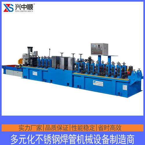 兴中顺XZS-40型精密工业焊管机 产品精度 全自动化 配焊管模具