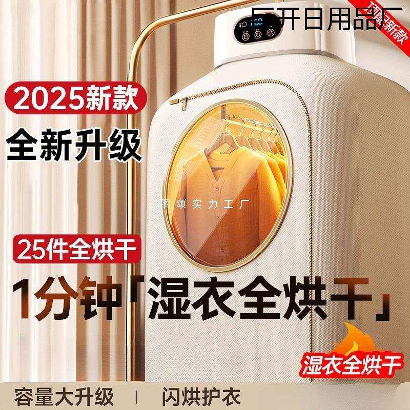 2026新款烘干机家用干衣机烘衣服神器便携折叠小型宿舍风干机82