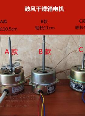 干燥箱电机YY-15-2P鼓风干燥箱电机YPY-25-1风机永光明鼓风电机