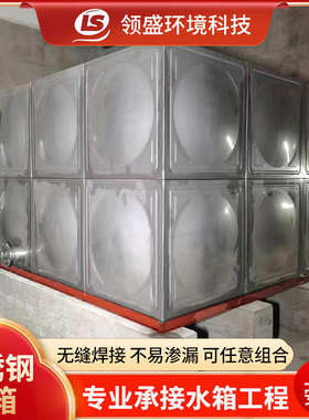 不锈钢水箱不锈钢 304消防水箱加厚焊接保温供应 大容量水箱
