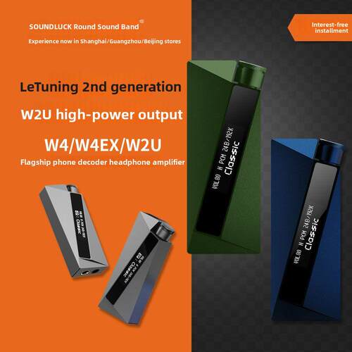 乐彼W4EX小尾巴W2Ultra安卓iPhone手机解码器耳放WP2U圆声带行货