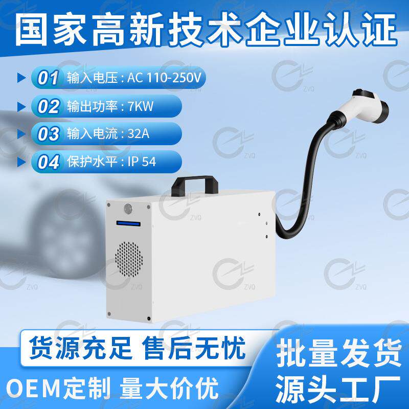 电动汽车国标7kw可调节式充电桩移动式充电桩国标7kw便携式充电桩