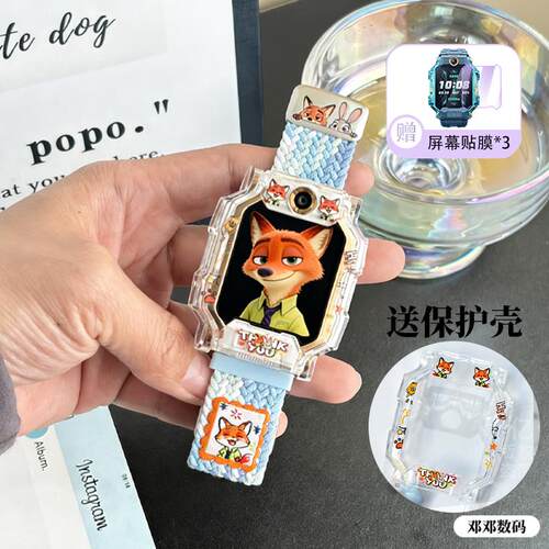 【疯狂动物城】适用小天才电话手表表带Z11Z10Z9磁吸D2尼龙保护壳