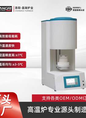 昌瑞高温烤瓷炉1800℃义齿炉 小型升降烧结炉 马弗炉厂家