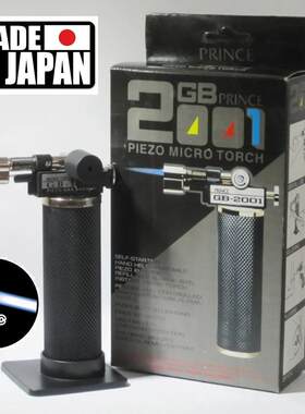王子日本GB-2001N气体火枪焊枪 金银铜熔化焊接首饰打金工具