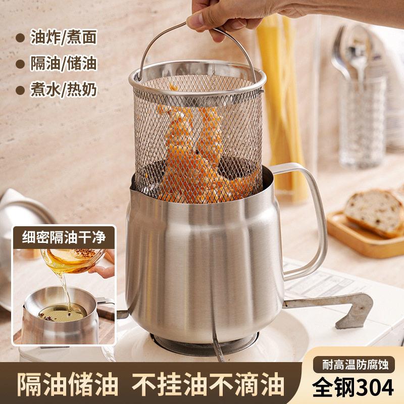厨房油炸壶分离猪油渣油瓶加厚带盖子带滤网不锈钢过滤油壶不挂油
