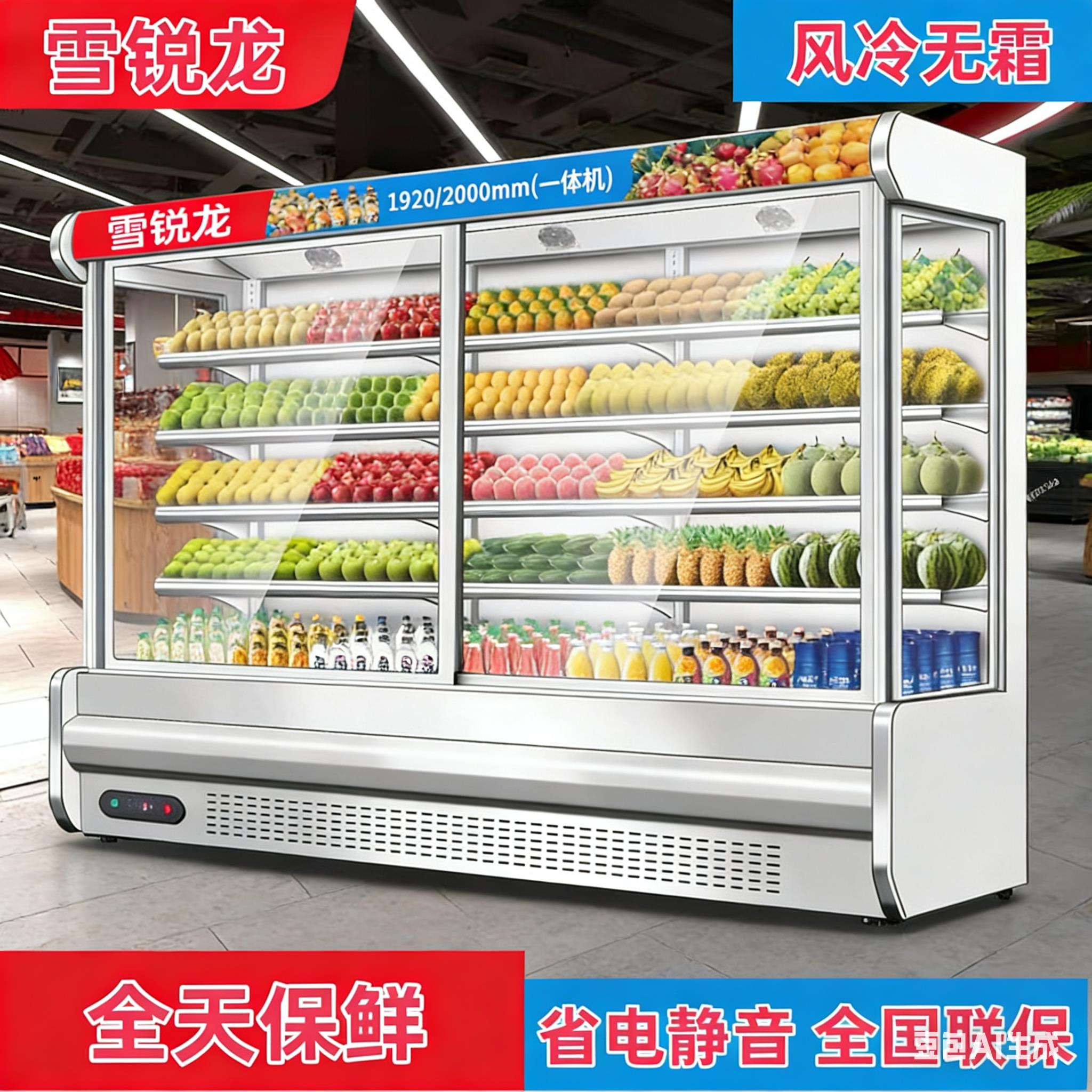 商用风幕柜水果店保鲜柜超市蔬菜饮料冷藏展示柜风冷无霜立式冰柜