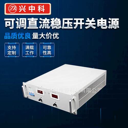 dc电源厂家DC可调直流稳压电源|大功率直流稳压电源