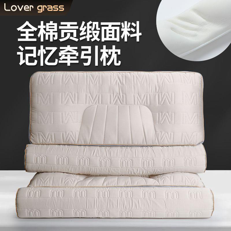 反牵引记忆定位枕头全棉贡缎护颈椎助睡眠枕芯家用单人抑菌防螨枕