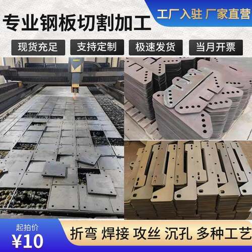 钢板激光切割钣金加工个性折弯焊接攻丝预埋非标件q235q355镀锌板