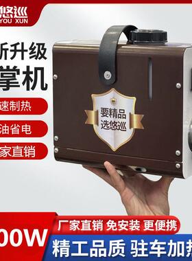 小型迷你货车驻车加热器柴油暖风机电动车柴暖加热器12v24vAll